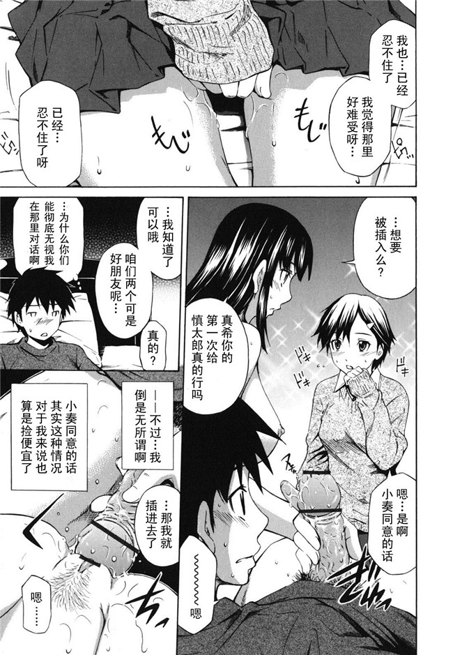 本子库[左橋レンヤ]漫画全集之濃いの注入