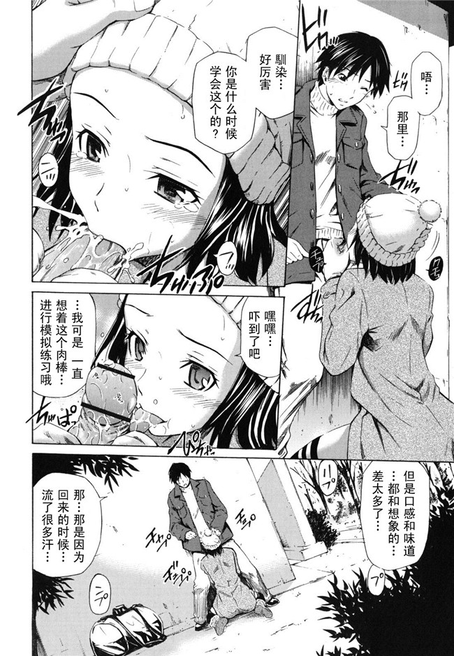 本子库[左橋レンヤ]漫画全集之濃いの注入