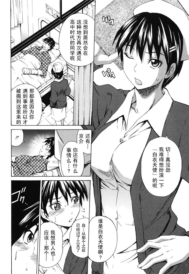 本子库[左橋レンヤ]漫画全集之濃いの注入