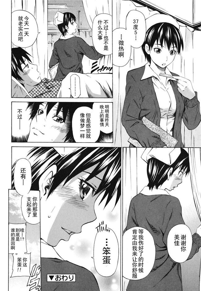 本子库[左橋レンヤ]漫画全集之濃いの注入