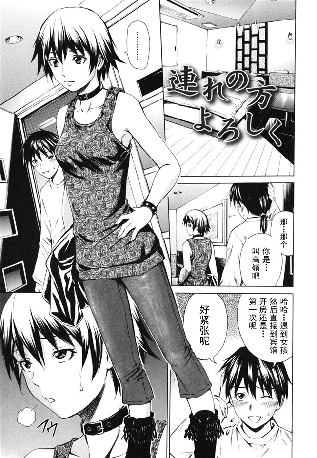 本子库[左橋レンヤ]漫画全集之濃いの注入