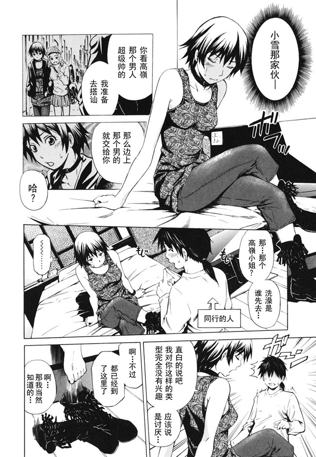 本子库[左橋レンヤ]漫画全集之濃いの注入