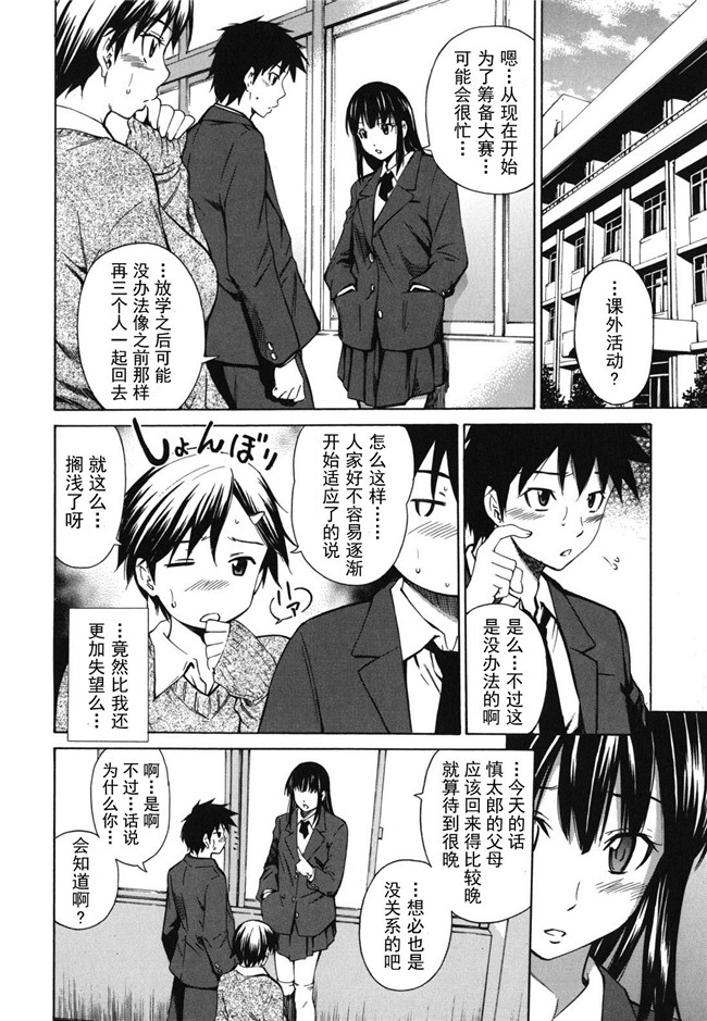 本子库[左橋レンヤ]漫画全集之濃いの注入