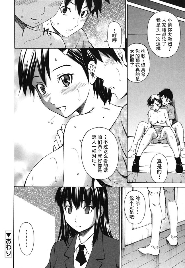 本子库[左橋レンヤ]漫画全集之濃いの注入