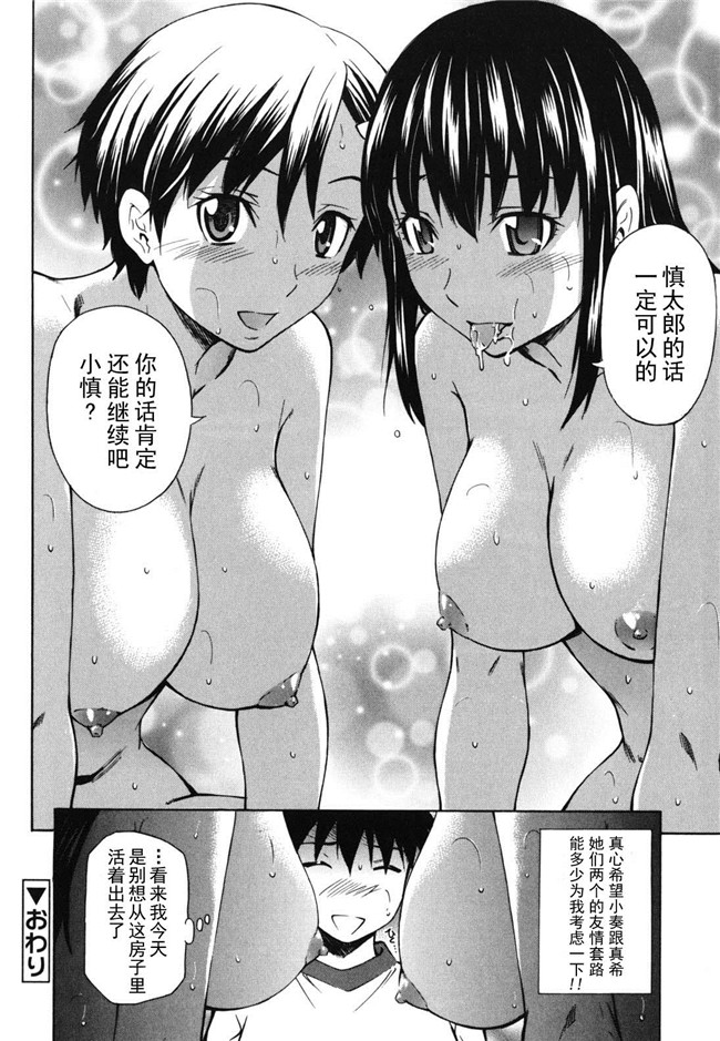 本子库[左橋レンヤ]漫画全集之濃いの注入