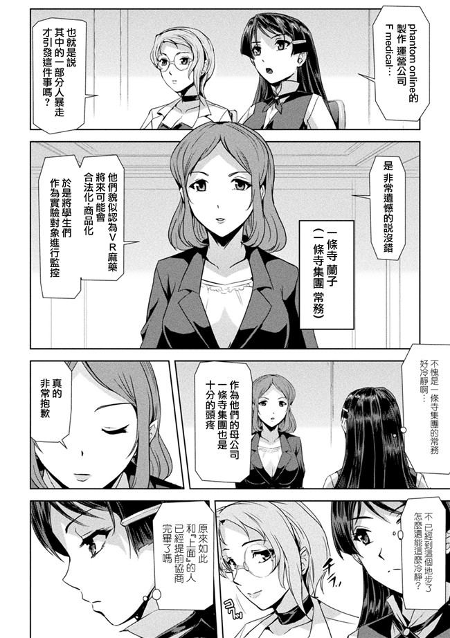 助三郎漫画之ファントムオンラインlol本子