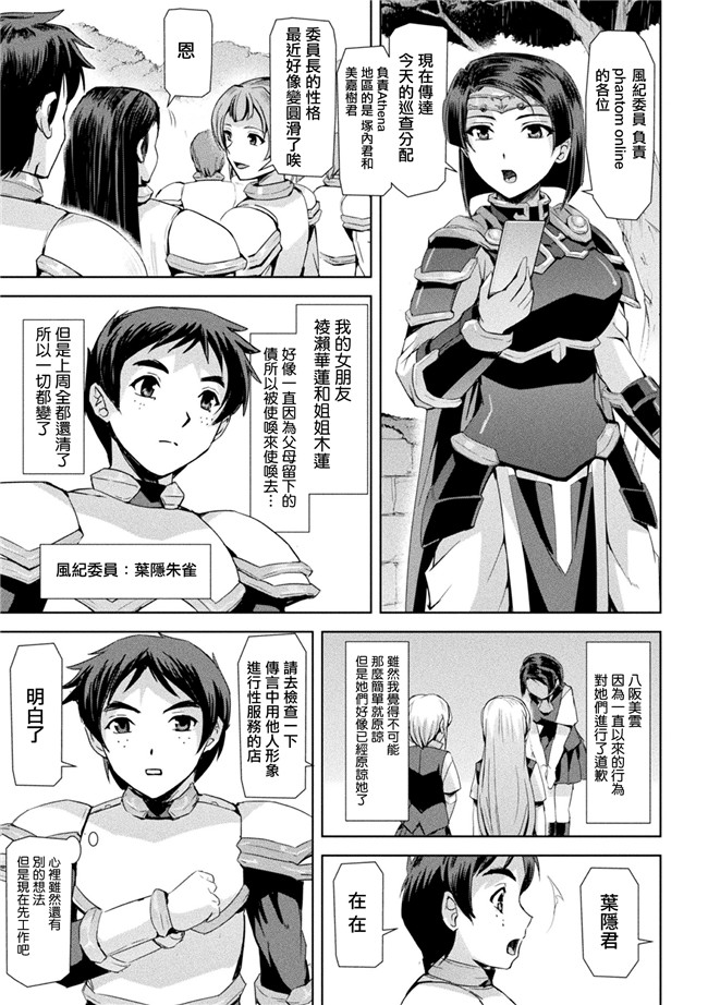 助三郎漫画之ファントムオンラインlol本子