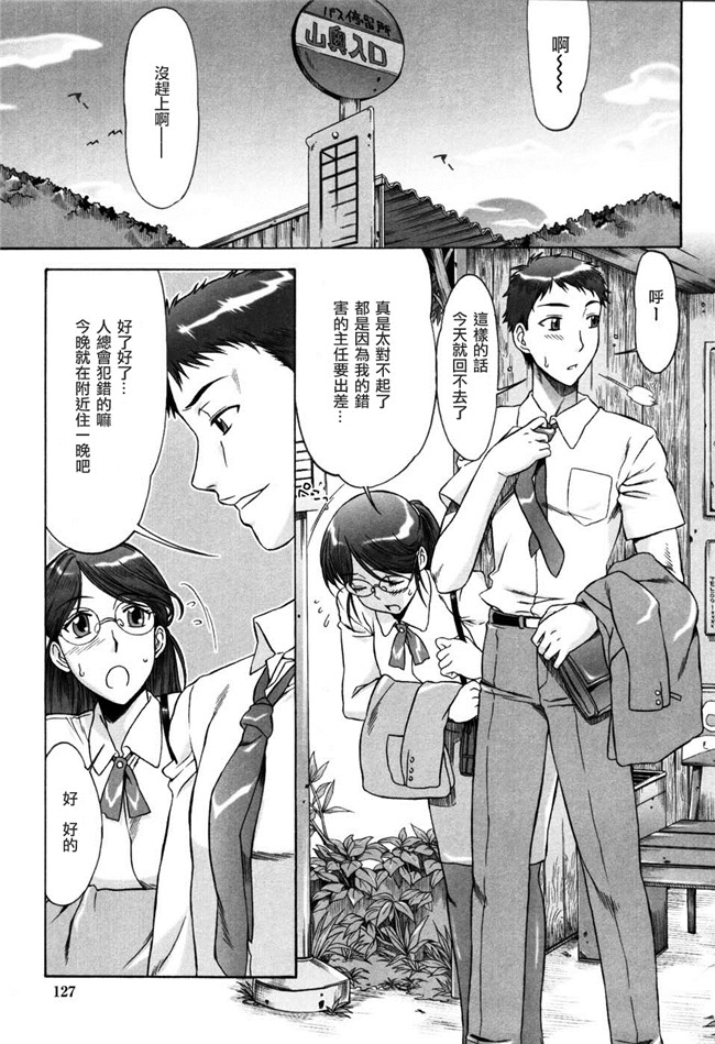 日本少女漫画大全之[はんざきじろう] 誘惑の花園