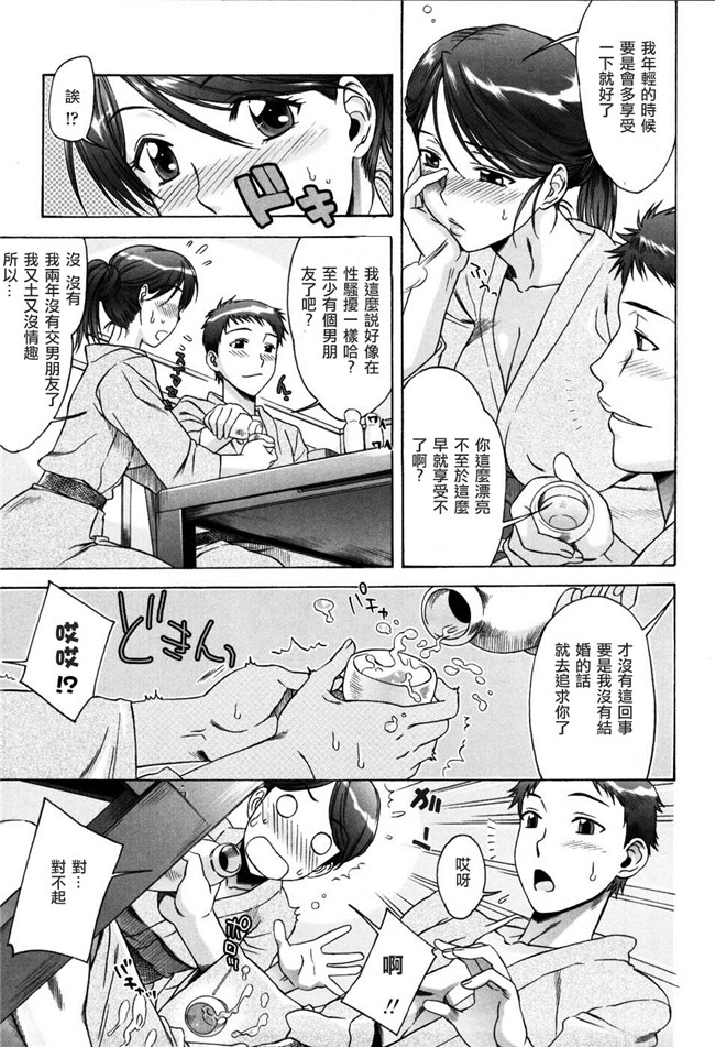 日本少女漫画大全之[はんざきじろう] 誘惑の花園