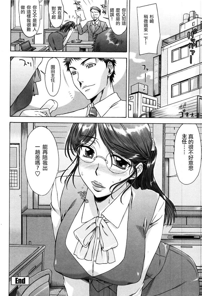 日本少女漫画大全之[はんざきじろう] 誘惑の花園