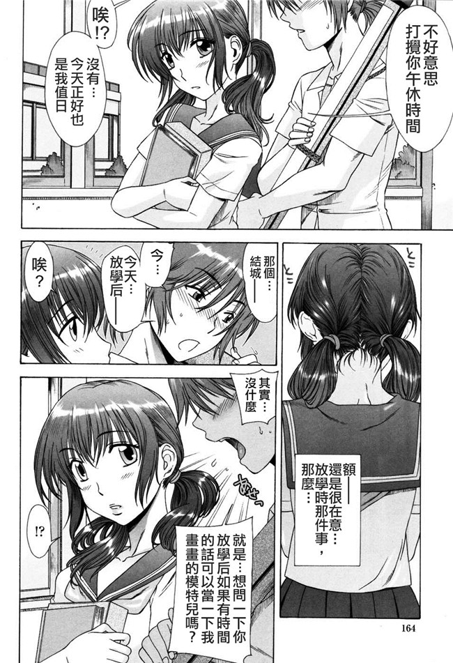 日本少女漫画大全之[はんざきじろう] 誘惑の花園