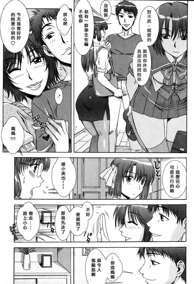 日本少女漫画大全之[はんざきじろう] 誘惑の花園