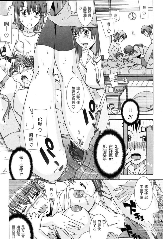 日本少女漫画大全之[はんざきじろう] 誘惑の花園