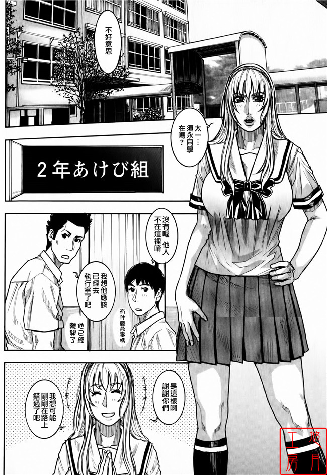 日本福利漫画大全之[琴吹かづき] 会長の秘蜜日記