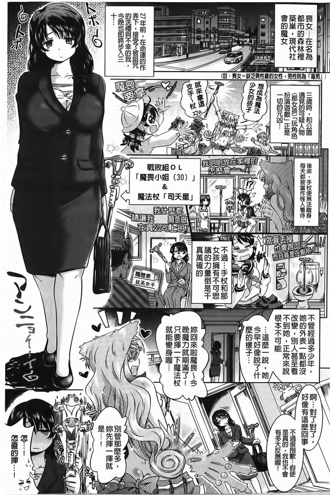 福利漫画工口本子之[白羽まと] Two Loveるぅ