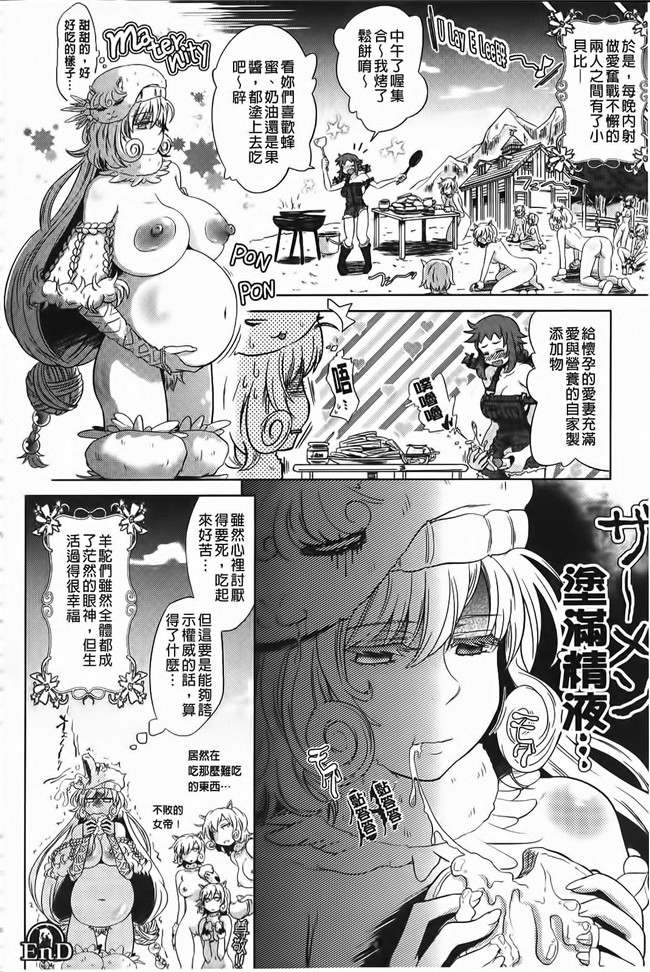 福利漫画工口本子之[白羽まと] Two Loveるぅ