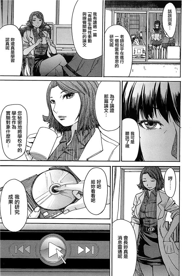 マゴロク漫画口工本子之アシガミ