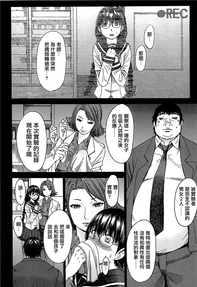 マゴロク漫画口工本子之アシガミ