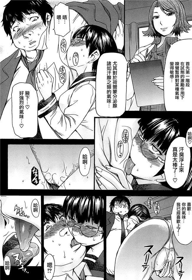 マゴロク漫画口工本子之アシガミ