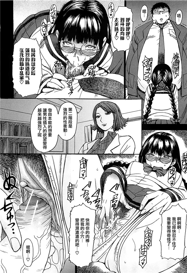 マゴロク漫画口工本子之アシガミ