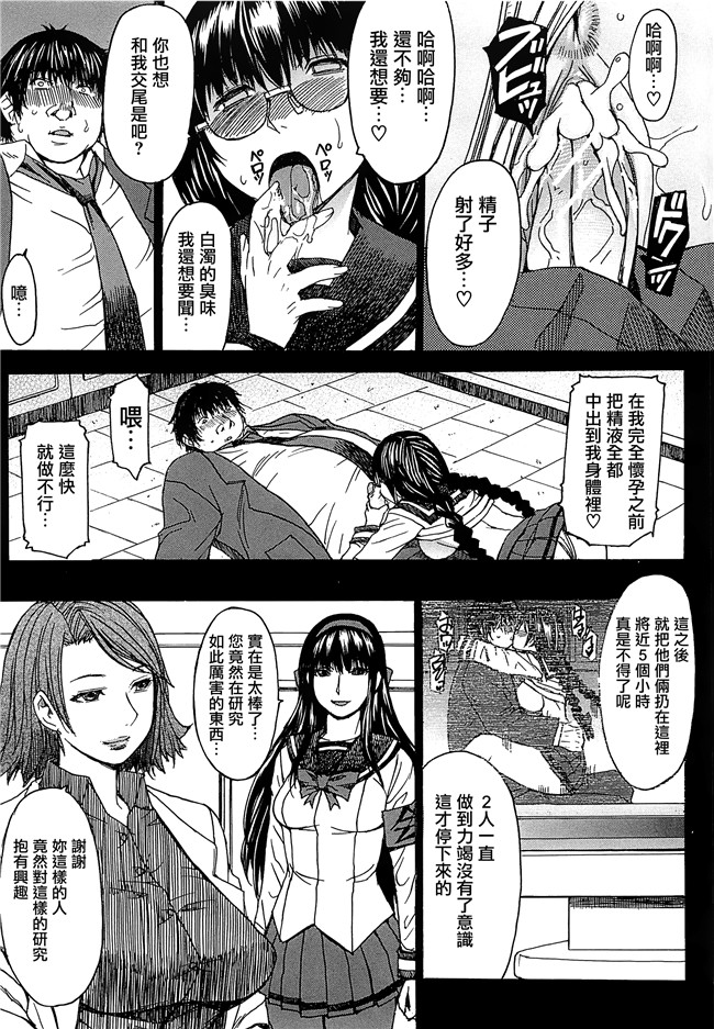 マゴロク漫画口工本子之アシガミ