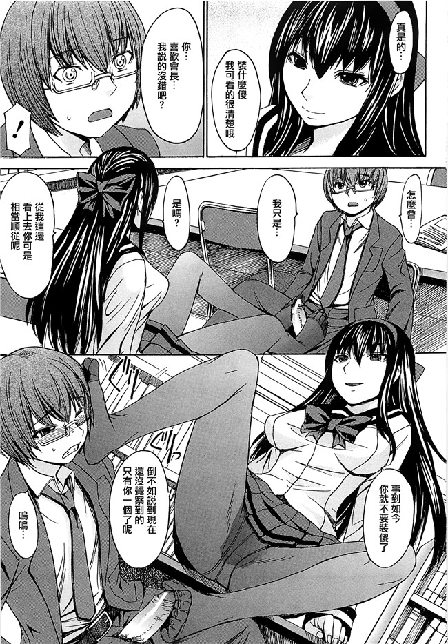 マゴロク漫画口工本子之アシガミ