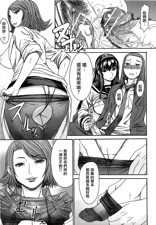 マゴロク漫画口工本子之アシガミ