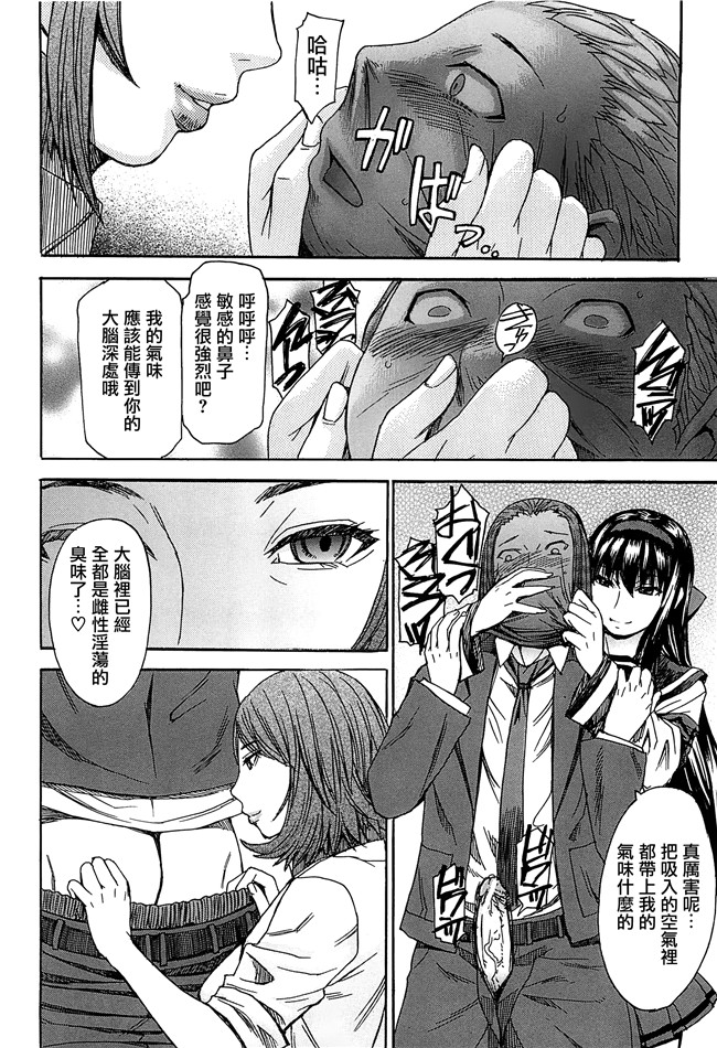 マゴロク漫画口工本子之アシガミ