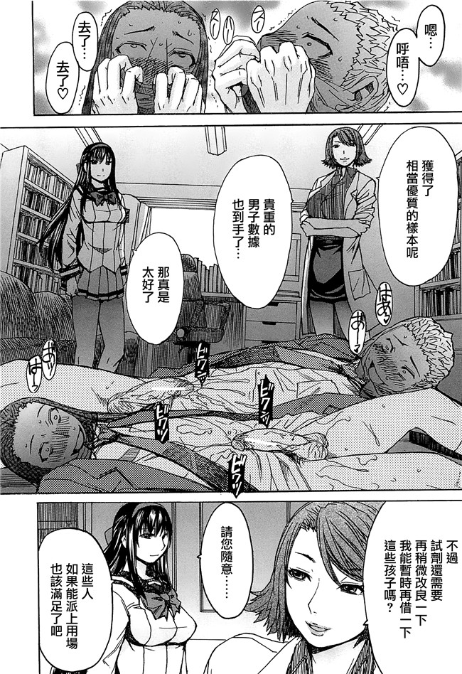 マゴロク漫画口工本子之アシガミ