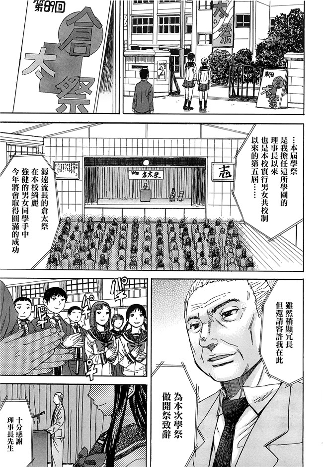 マゴロク漫画口工本子之アシガミ