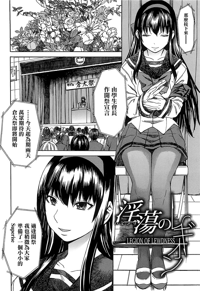 マゴロク漫画口工本子之アシガミ