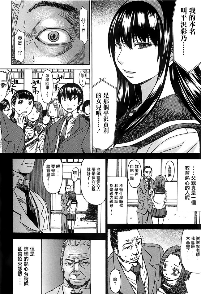 マゴロク漫画口工本子之アシガミ