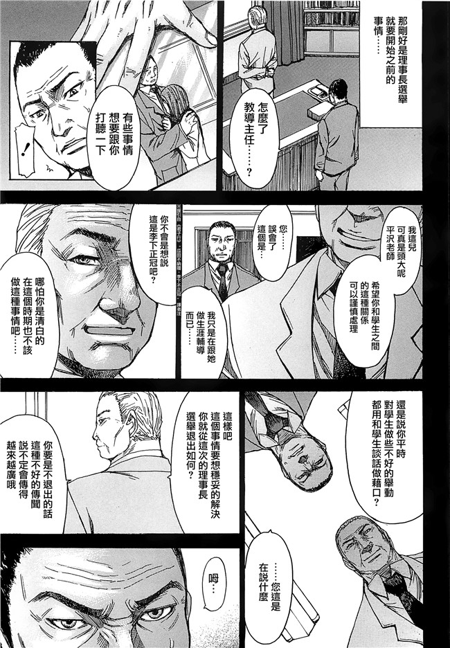 マゴロク漫画口工本子之アシガミ