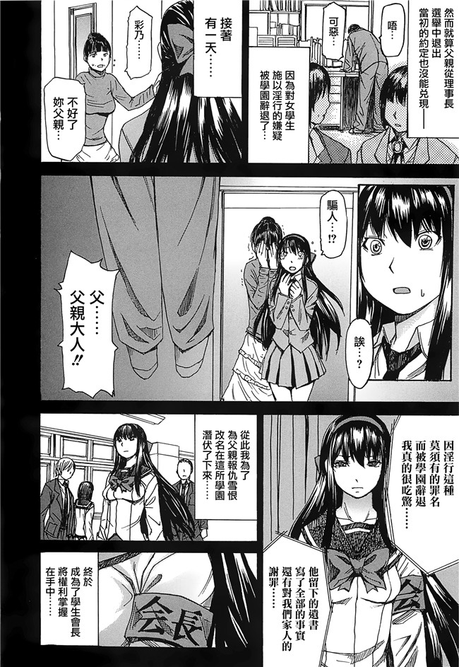 マゴロク漫画口工本子之アシガミ