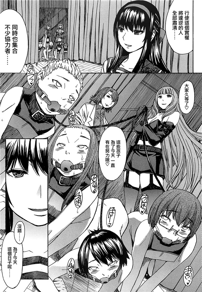 マゴロク漫画口工本子之アシガミ