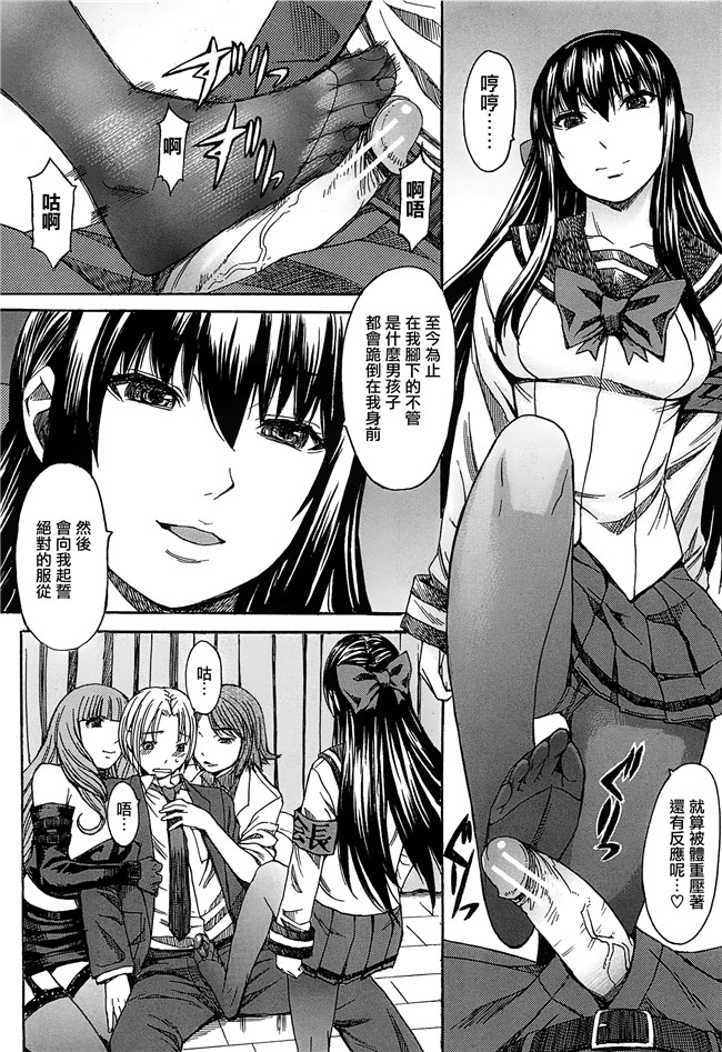 マゴロク漫画口工本子之アシガミ