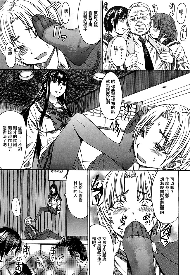 マゴロク漫画口工本子之アシガミ