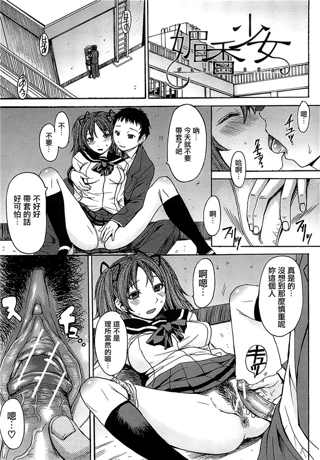 マゴロク漫画口工本子之アシガミ