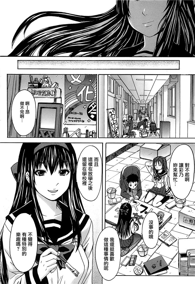 マゴロク漫画口工本子之アシガミ