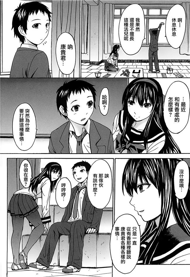 マゴロク漫画口工本子之アシガミ