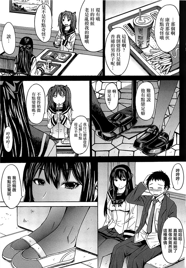 マゴロク漫画口工本子之アシガミ