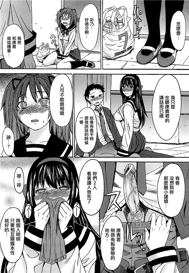 マゴロク漫画口工本子之アシガミ