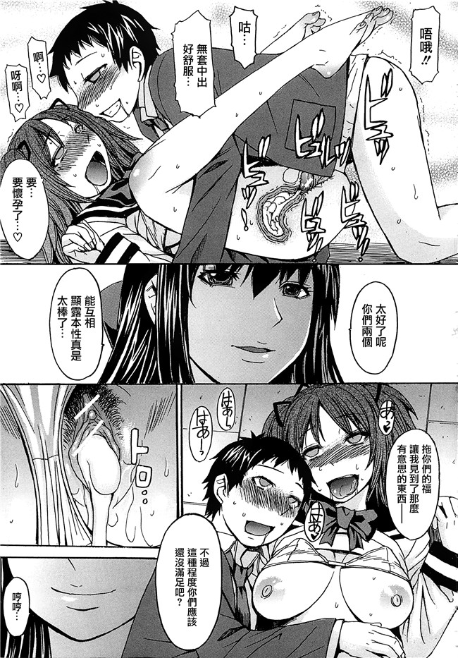 マゴロク漫画口工本子之アシガミ