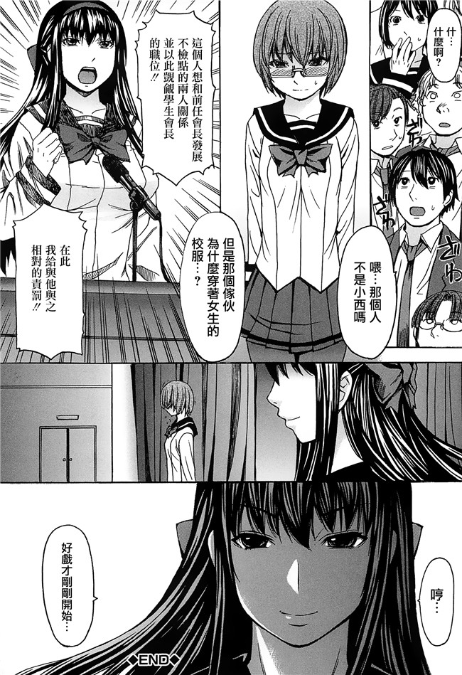 マゴロク漫画口工本子之アシガミ