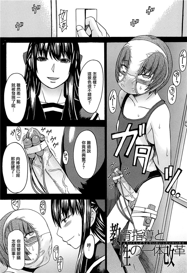 マゴロク漫画口工本子之アシガミ