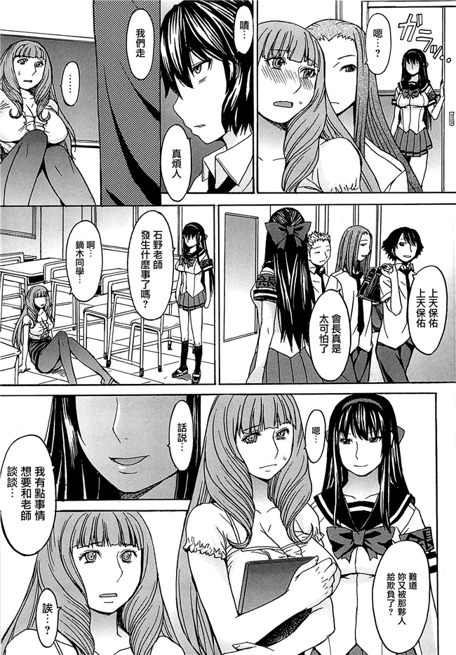 マゴロク漫画口工本子之アシガミ