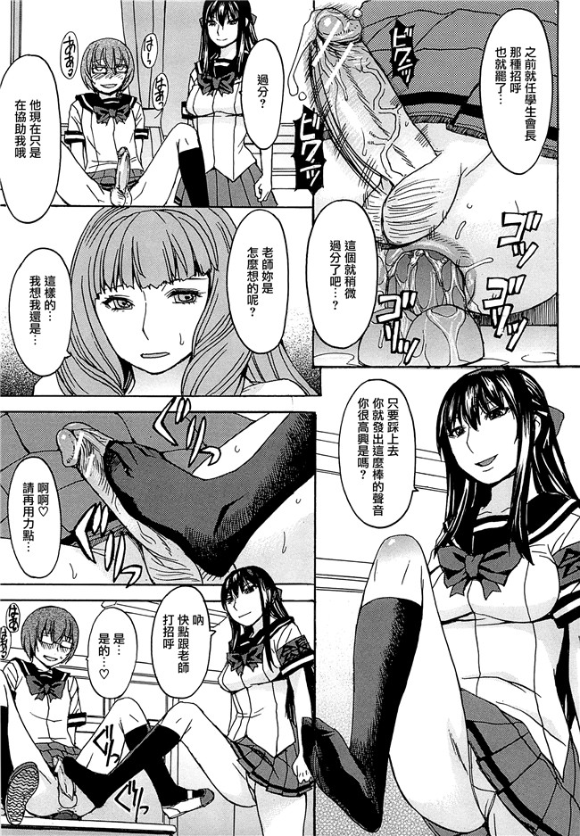 マゴロク漫画口工本子之アシガミ