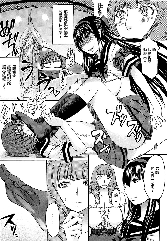 マゴロク漫画口工本子之アシガミ