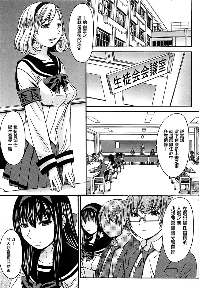 マゴロク漫画口工本子之アシガミ