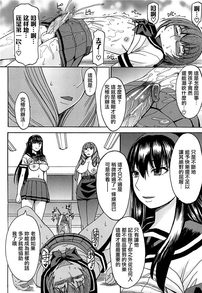 マゴロク漫画口工本子之アシガミ